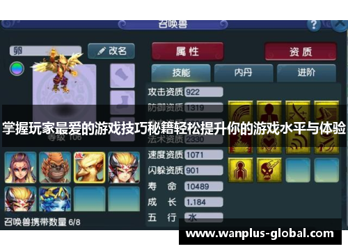 掌握玩家最爱的游戏技巧秘籍轻松提升你的游戏水平与体验
